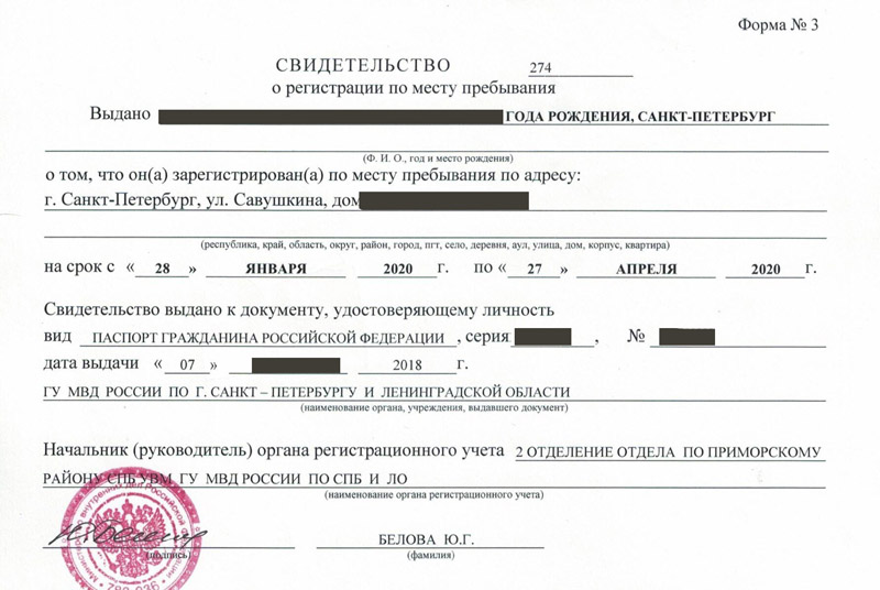 временная регистрация в Пскове временная регистрация в Пскове